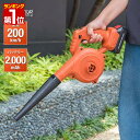 【楽天1位】FIELDOOR 電動ブロワー 充電式 送風/集じん V18バッテリーセット 風量3段階調整 PSE認証 ハンディブロワー 送風機 集塵機 吸塵機 送風 集塵 バキューム 強力 洗車 水切り 掃除機 小型 軽量 ブロワ ブロア 落ち葉 枯葉 灰 洗車 1年保証 ■[送料無料] 1