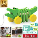 【楽天1位】PLANTOYS プラントイ ダンシングアリゲーター 5105 カタカタ 木のおもちゃ 車 木製玩具 知育玩具 かわいい 赤ちゃん ベビー 幼児 天然木 木製 おもちゃ 引き車 プルトーイ 玩具 男の子 女の子 1歳 2歳 3歳 ギフト プレゼント 1年保証 ■ 送料無料