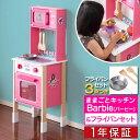 Barbie（バービー） ままごとセット フルーツ野菜26点付き 調理器具 フライパン 3点セット付 ...