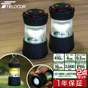 FIELDOOR 充電式 LED ランタン 2個組 小型 最大410lm モバイルバッテリー機能 2,000mAh 充電式ライト USB Type-C 充電 調光 2WAY LEDランタン 懐中電灯 ハンディーライト 防水防塵 IP65 LEDライト キャンプ 防災用 LEDミニランタン 1年保証 ■[送料無料]