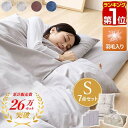 【楽天1位】 布団セット シングル 7点セット 羽毛入り掛け布団 1.8kg ふとんセット ダウン入り 洗えるカバー付き 来客用 羽根布団 枕 布団カバー 収納...