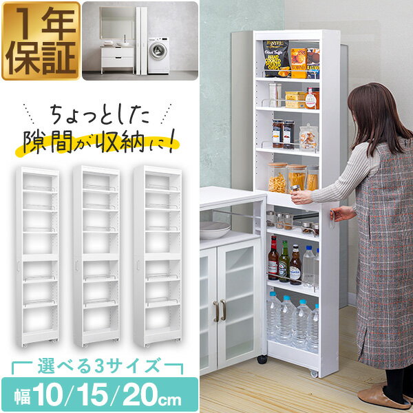 楽天市場】すきま収納 15cm(テイスト(インテリア)ポップ 楽天市場】すきま収納 15cm(テイスト(インテリア)ポップ