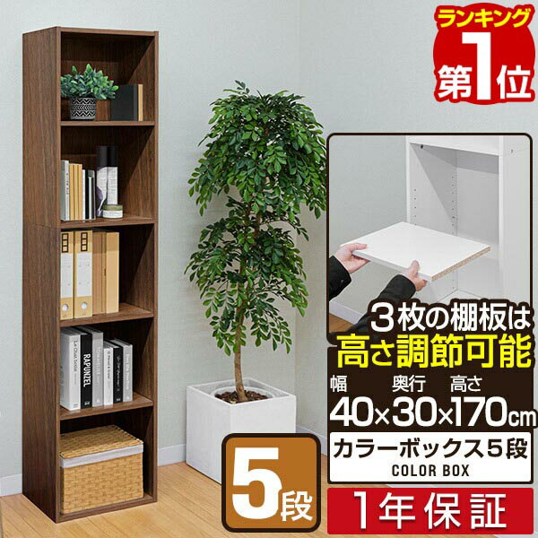 楽天市場】カラーボックス 高さ調節の通販 楽天市場】カラーボックス 高さ調節の通販