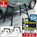 【楽天1位】洗車台 脚立 アルミ 踏み台 ワイド 幅広 選べる2サイズ 高さ52cm/75cm アルミ洗車台 足場 踏台 ステップ台 作業台 折りたたみ 軽量 ...