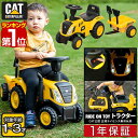 【楽天1位】乗用玩具 乗り物 おもちゃ 足けり トラクター 車 乗用 乗れる 正規ライセンス CAT キャタピラー 音が鳴る ライト 外 外遊び 屋外 脚力 バ...