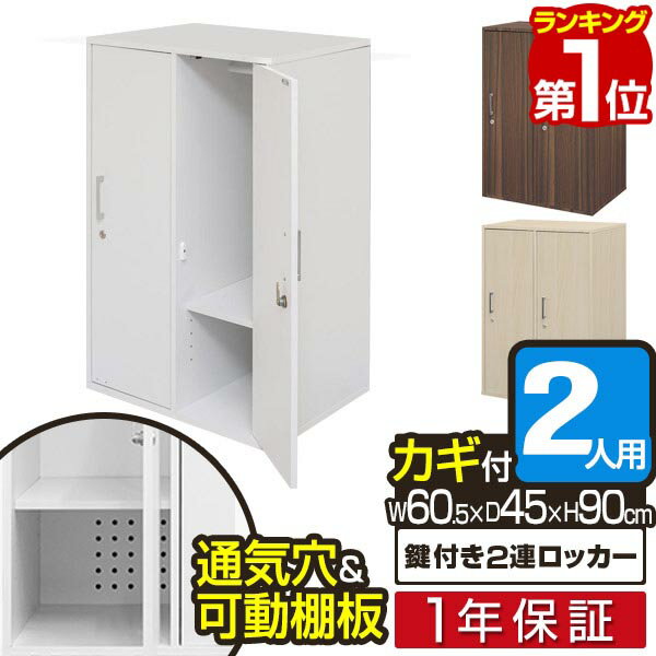 楽天市場】ワード ローブ 鍵 付きの通販