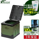 FIELDOOR 簡易トイレ 災害用 非常用 トイレ Mサイズ 折りたたみ式 ポータブルトイレ 排泄袋つき 携帯トイレ 防災 災害用トイレ 防災グッズ 防災用品...