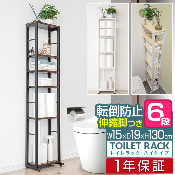 楽天市場】トイレ収納 スリム(横幅(cm)横幅:30 ~ 39.9cm 楽天市場】トイレ収納 スリム(横幅(cm)横幅:30 ~ 39.9cm