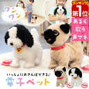 【楽天1位】RiZKiZ 動く ぬいぐるみ 犬 しゃべる おもちゃ モノマネ ワンちゃん 子犬 動くおもちゃ 動くぬいぐるみ ペット おしゃべり かわいい お散...