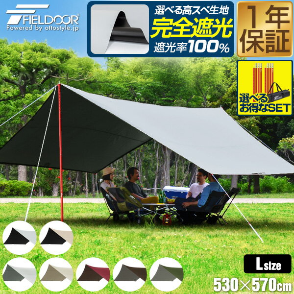 FIELDOOR タープテント ヘキサタープ �