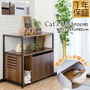 トイレ カバー 棚付き 隠す トイレカバー レストルーム 収納 家具 おしゃれ キャット 猫トイレ 猫用 トイレ収納 隠せる トレイスペース 猫砂 散らかりにく...