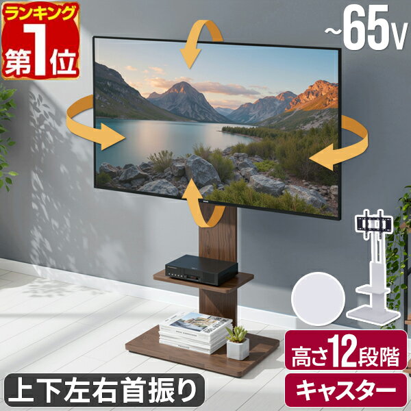 【楽天1位】壁寄せテレビスタンド �