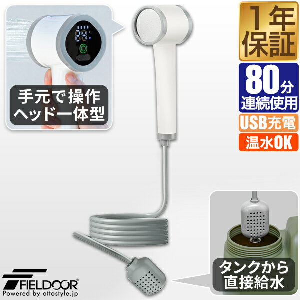 FIELDOOR �ݡ����֥륷�� ��ư���� �ʰץ��� USB���ż� 2000mAh ��ư�ݥ�� �����б� �����إåɰ��η� Ϣ³����80ʬ �����ȥɥ����� ���ӥ��� ������ �����ե��� �ޥ�󥹥ݡ��� �����ȥɥ� ������ ��� 1ǯ�ݾ� ��[����̵��]