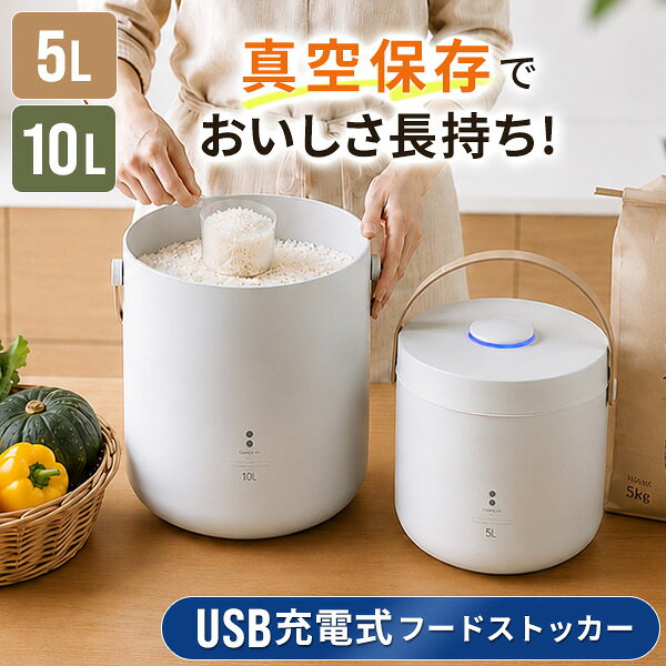 楽天市場】フードストッカー 真空（保存容器・調味料入れ｜キッチン
