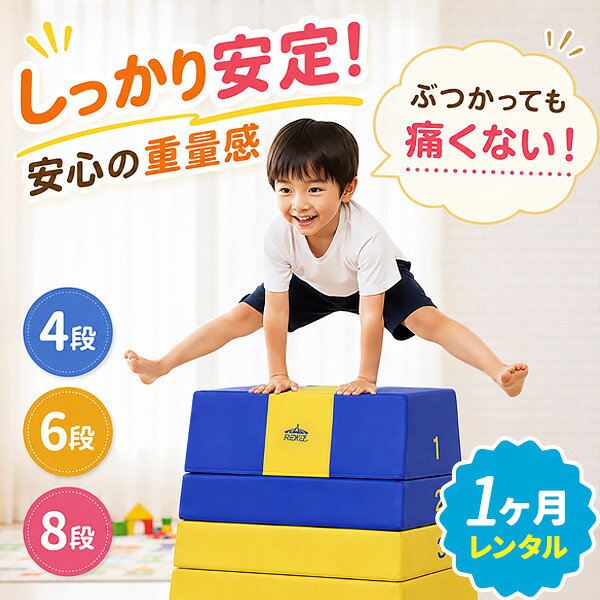 楽天市場】跳び箱 6段の通販