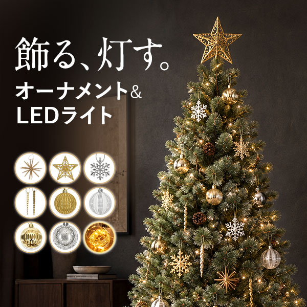 楽天市場】クリスマスツリーオーナメント ゴールド シルバーの通販
