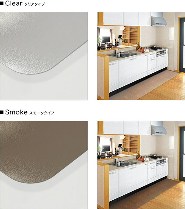 1年保証 キッチンマット PVCキッチンマット 240cm 60×240 1.5mm厚 大判 ソフト クリアキッチンマット クリアマット 透明マット 60×240cm 60cm 240 撥水 フロアマット カット 床暖房 台所 キッチン用品 ■[送料無料]
