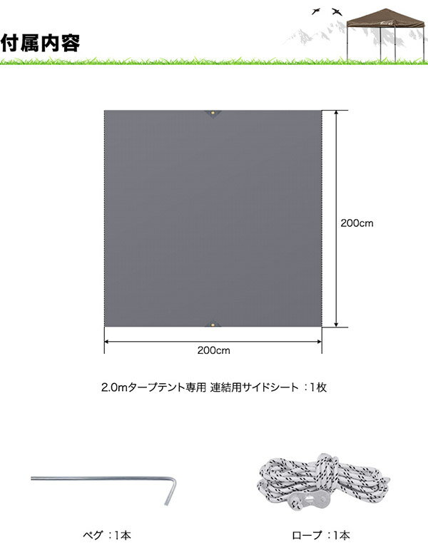 1年保証 テント タープテント タープテント用 サイドシート 2 x 2m 専用 3サイズ展開 2m 2.5m 3m ワンタッチ タープテント 用 オプションシート 2.0 x 2.0m FIELDOOR ■[送料無料]