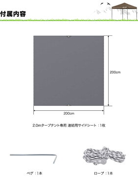 1年保証 テント タープテント タープテント用 サイドシート 2 x 2m 専用 3サイズ展開 2m 2.5m 3m ワンタッチ タープテント 用 オプションシート 2.0 x 2.0m FIELDOOR ■[送料無料]