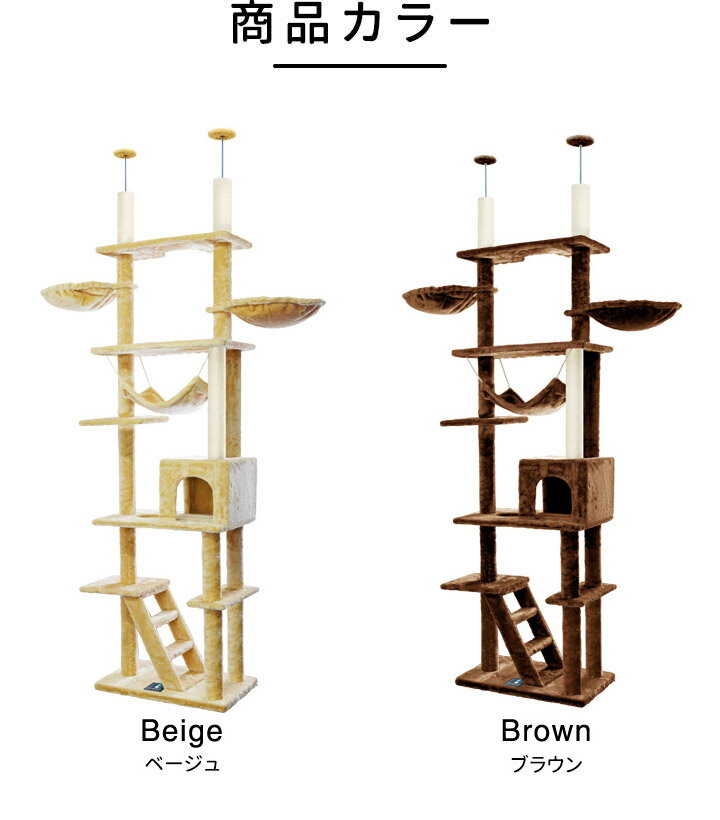 キャットツリー 突っ張り 高さ 235〜255cm 幅 60cm 猫タワー シニア 運動不足 猫ちゃん EAGLE TWIN TOWER 組み立て 設置 簡単 爪とぎ 部屋 階段 ハンモック ハウス付 スクラッチ 多頭 猫 ねこ ペット ペット用品 ペットグッズ 1年保証 ■[送料無料] - Image 3