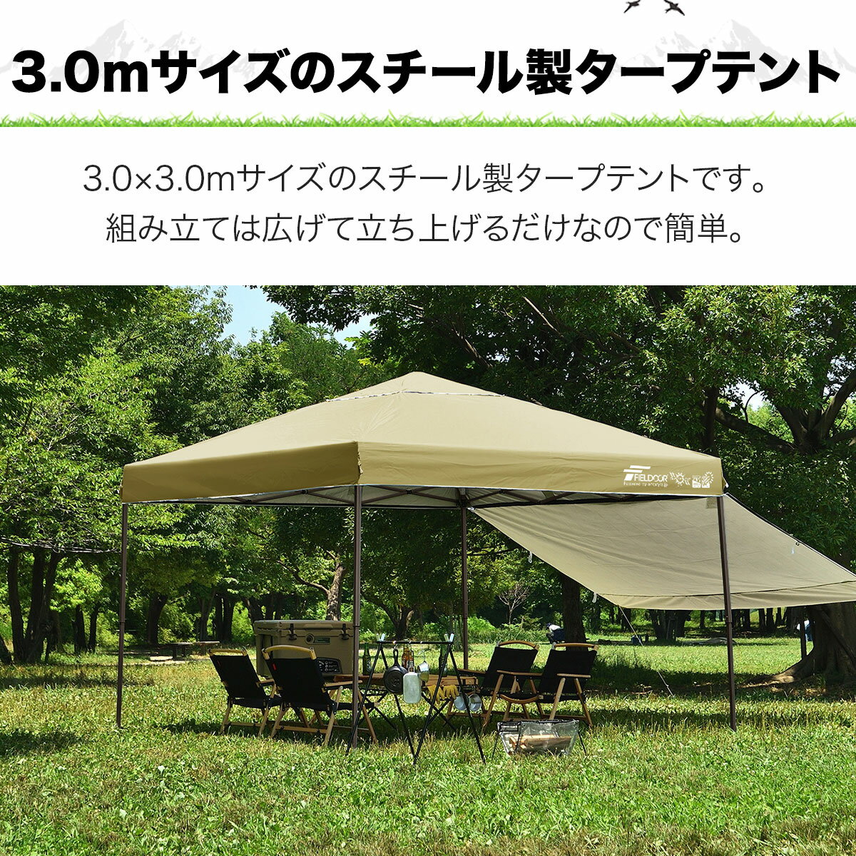 遮光/遮熱モデル追加！FIELDOOR ワンタッチタープテント 3m×3m サイドシート1枚付 横幕セット 頑丈 スチール テント タープ 300 3.0m ワンタッチテント ワンタッチタープ 大型 簡単 UVカット 撥水 日よけ イベント アウトドア キャンプ 1年保証 ■[送料無料] - Image 3