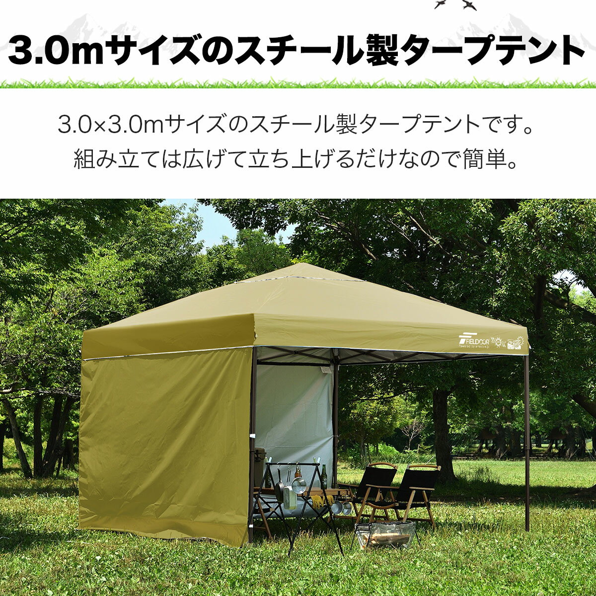 遮光/遮熱モデル追加！FIELDOOR ワンタッチタープテント 3m×3m サイドシート2枚付 横幕セット 頑丈 スチール テント タープ 300 3.0m ワンタッチテント ワンタッチタープ 大型 簡単 UVカット 撥水 日よけ イベント アウトドア キャンプ 1年保証 ■[送料無料] - Image 3