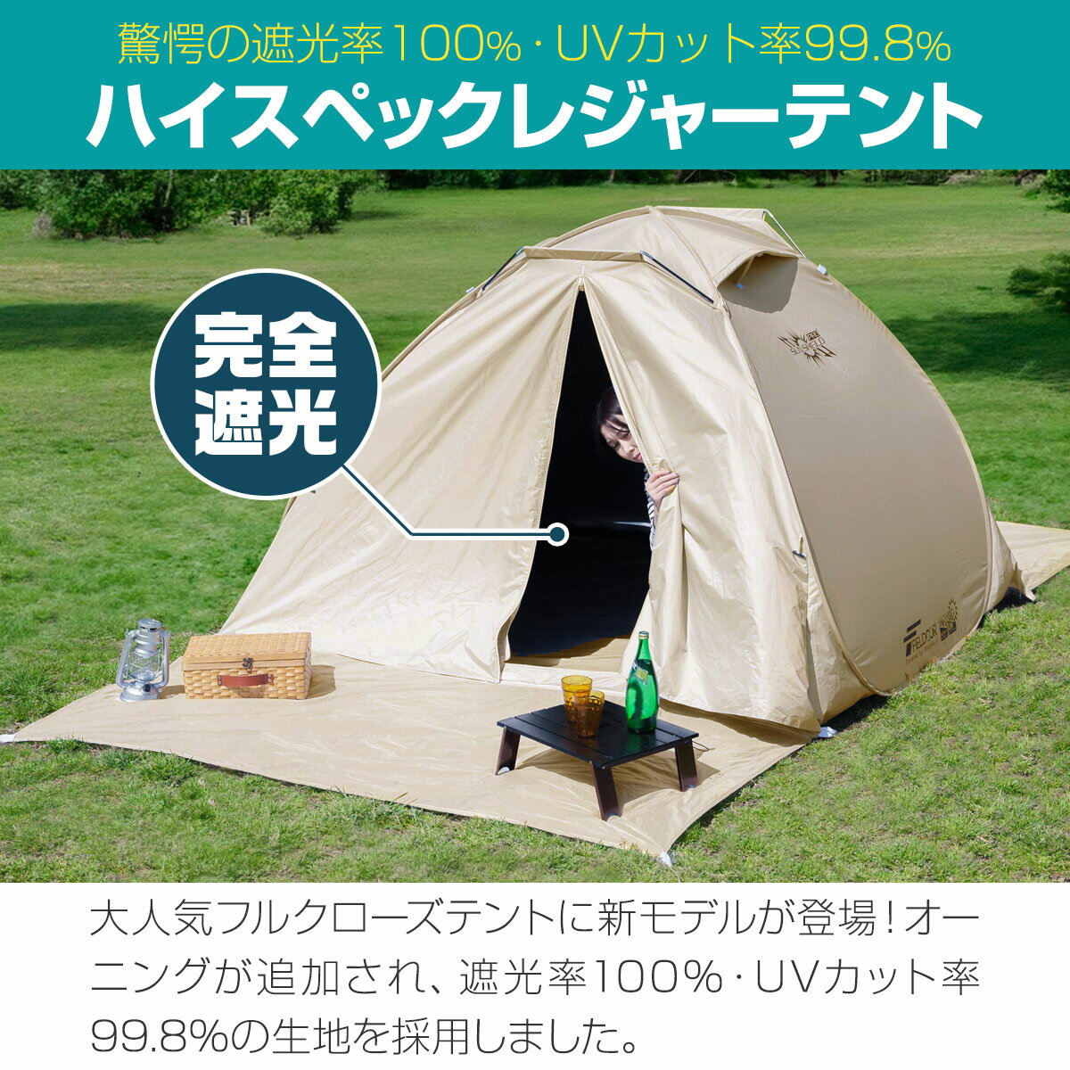 FIELDOOR テント ワンタッチ 200cm 2人用 3人用 4人用 中型 遮光 遮熱 UVカット 耐水 公園 ワンタッチテント ポップアップテント 日よけ サンシェード メッシュドームテント 簡易テント 簡単 外遊び ピクニック フルクローズ 1年保証 ■[送料無料] - Image 3