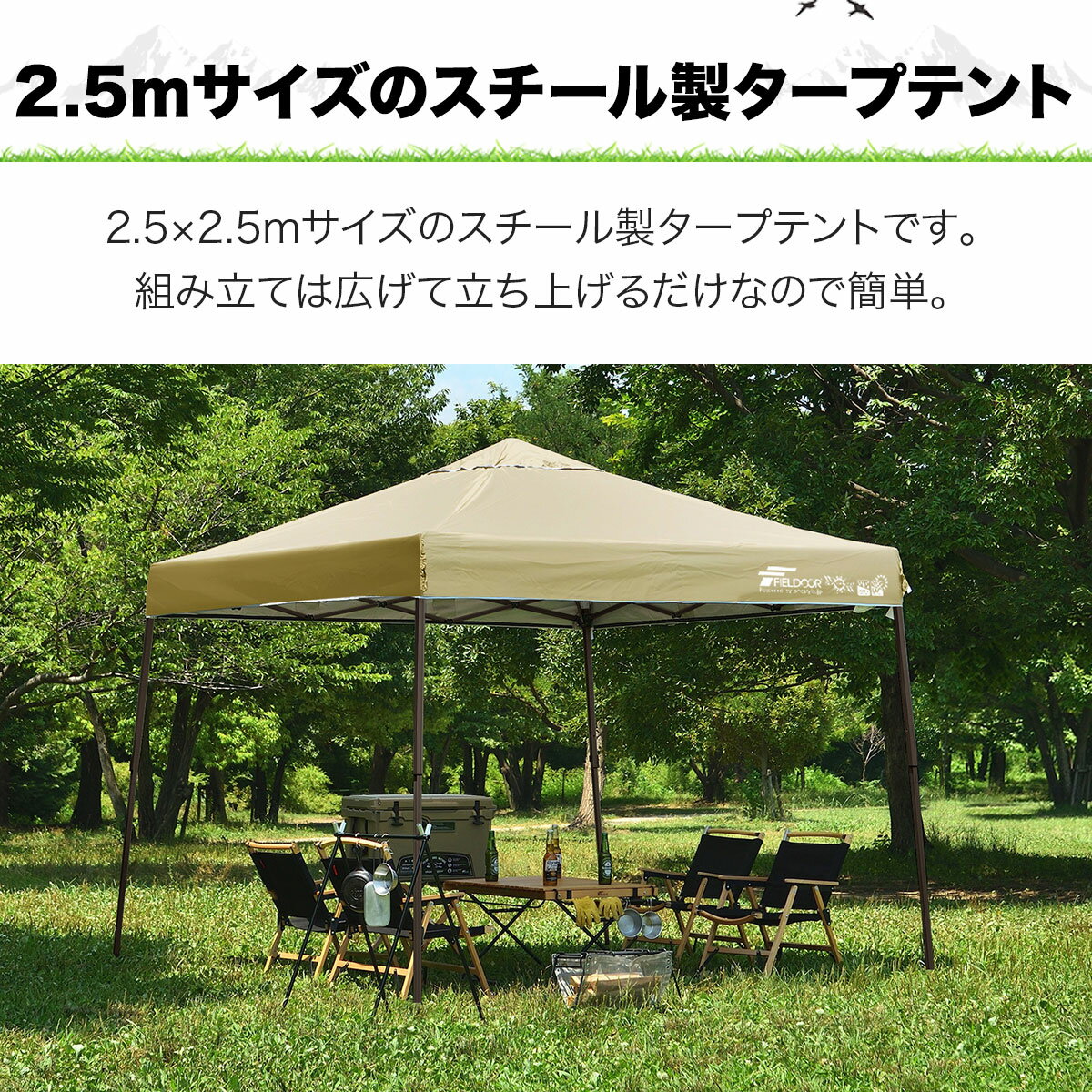 遮光/遮熱モデル追加！FIELDOOR ワンタッチタープテント 2.5m×2.5m サイドシート2枚付 横幕セット 頑丈 スチール テント タープ 250 ワンタッチテント ワンタッチタープ 大型 簡単 UVカット 撥水 日よけ イベント アウトドア キャンプ 1年保証 ■[送料無料] - Image 3
