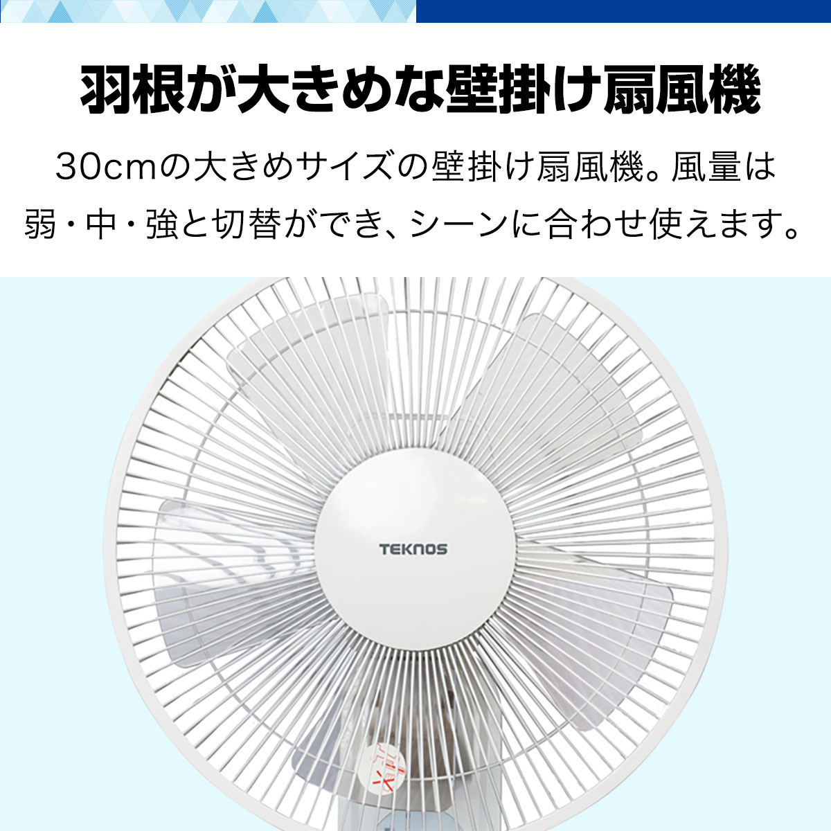 扇風機 壁掛け 壁掛け扇風機 30cm フルリモコン付 静音 羽根 5枚 小型 ワイド送風 ...