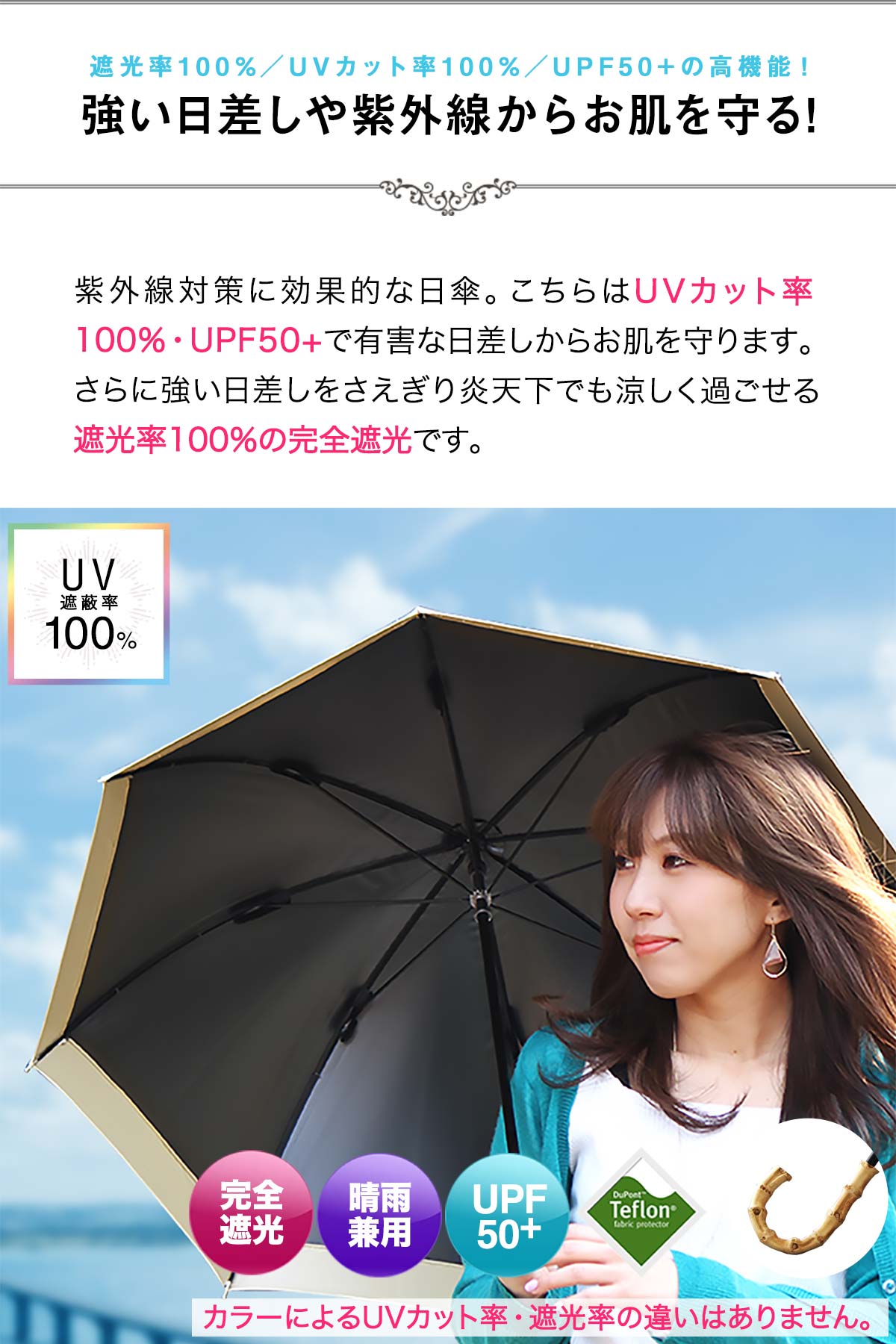日傘 完全遮光 軽量 遮光率 UVカット率 100% 親骨50cm UVカット 遮光 遮熱 遮蔽 100% 晴雨兼用 UPF50+ 超撥水 傘 雨具 紫外線対策 シンプル おしゃれ フリル かさ カサ 無地 男性 女性 婦人 メンズ レディース 熱中症対策 1年保証 ■[送料無料]