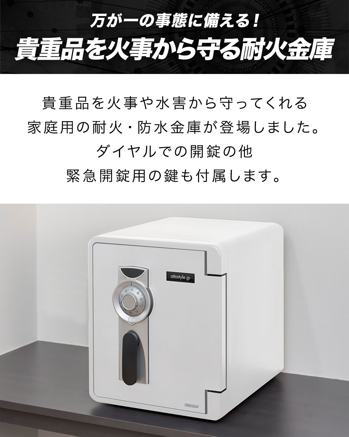 金庫 家庭用 耐火 防水 耐火金庫 25L A4ファイル 幅37cm×奥行48.5cm×高さ42.5cm 棚付き 小型 中型 家庭用金庫 耐水 頑丈 ダイヤルロック ダイヤル錠 鍵 ピッキング対策 防犯 盗難 固定 防災対策 耐火テスト 1時間 米国UL規格 1年保証 ■[送料無料] - Image 3