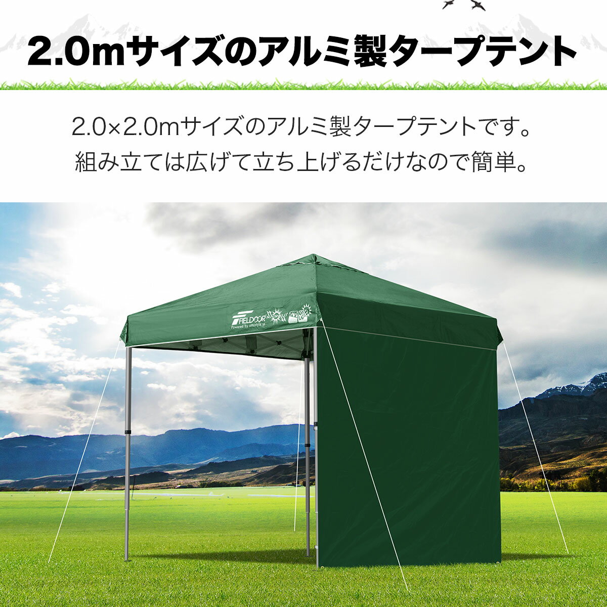遮光/遮熱モデル追加！FIELDOOR ワンタッチタープテント 2m×2m サイドシート1枚付 横幕セット 軽量 アルミ テント タープ 200 2.0m ワンタッチテント ワンタッチタープ 大型 簡単 UVカット 撥水 日よけ イベント アウトドア キャンプ 1年保証 ■[送料無料] - Image 3