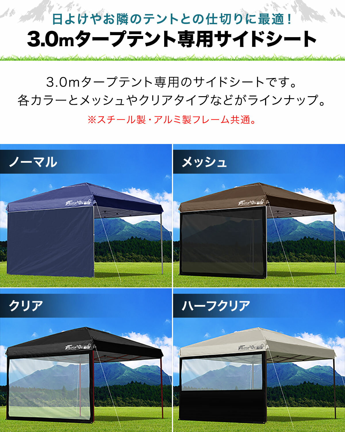 FIELDOOR タープ テント タープテント用 サイドシート 横幕 3m 300cm オプション タープテント専用サイドシート 日よけ シェード 選べる ウォールスクリーン/オールメッシュ/クリア/ハーフクリア/メッシュ窓付き/エントランス 1年保証 ■[送料無料] - Image 3