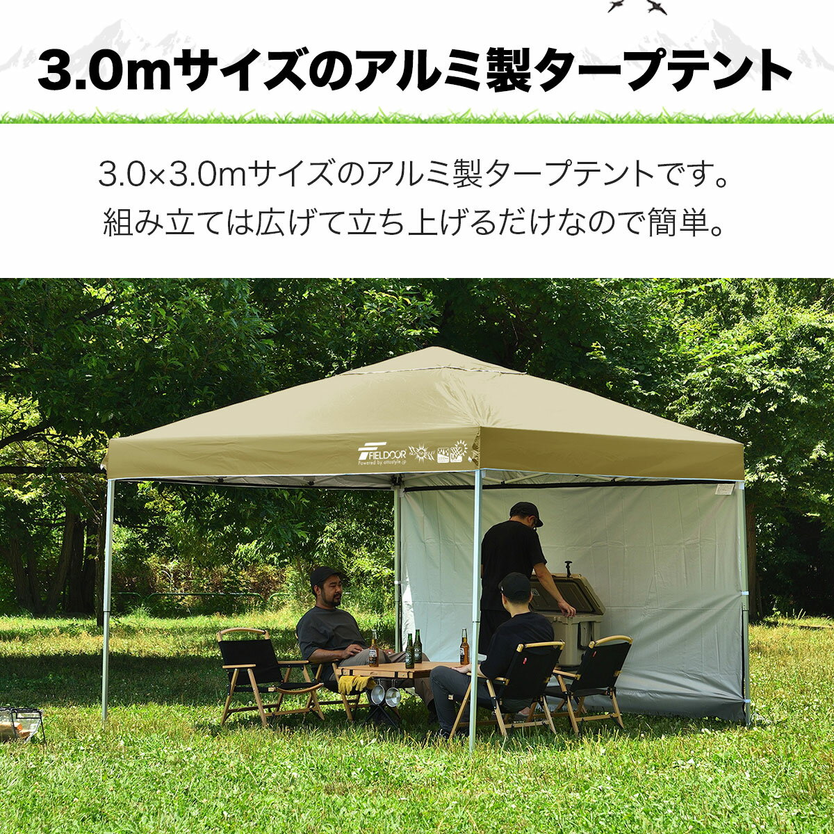 遮光/遮熱モデル追加！FIELDOOR ワンタッチタープテント 3m×3m サイドシート1枚付 横幕セット 軽量 アルミ テント タープ 300 3.0m ワンタッチテント ワンタッチタープ 大型 簡単 UVカット 撥水 日よけ イベント アウトドア キャンプ 1年保証 ■[送料無料] - Image 3