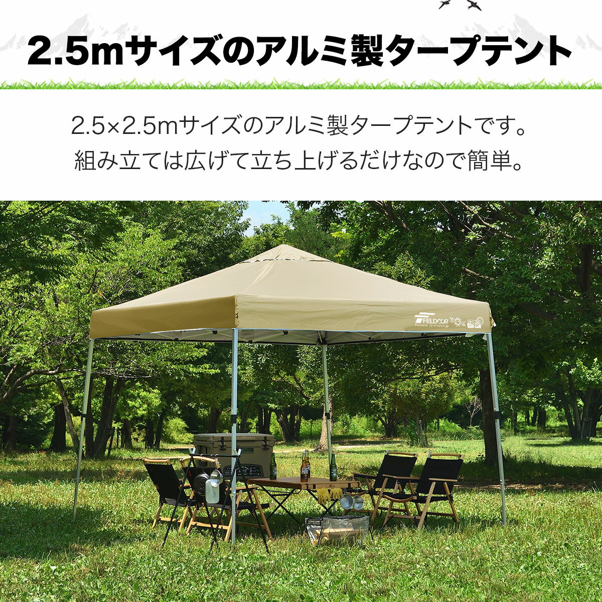 遮光/遮熱モデル追加！FIELDOOR ワンタッチタープテント 2.5m×2.5m 軽量 アルミ テント タープ 250 ワンタッチテント ワンタッチタープ ワンタッチ 大型 簡単 UVカット 撥水 日よけ プール イベント アウトドア キャンプ BBQ 1年保証 ■[送料無料] - Image 3