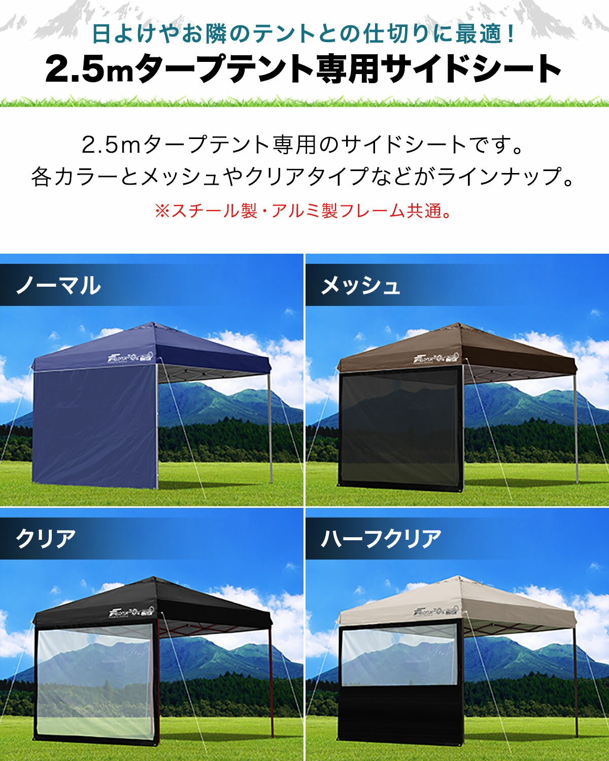 FIELDOOR タープ テント タープテント用 サイドシート 横幕 2.5m 250cm オプション タープテント専用サイドシート 日よけ シェード 選べる ウォールスクリーン/オールメッシュ/クリア/ハーフクリア/メッシュ窓付き/エントランス 1年保証 ■[送料無料] - Image 3