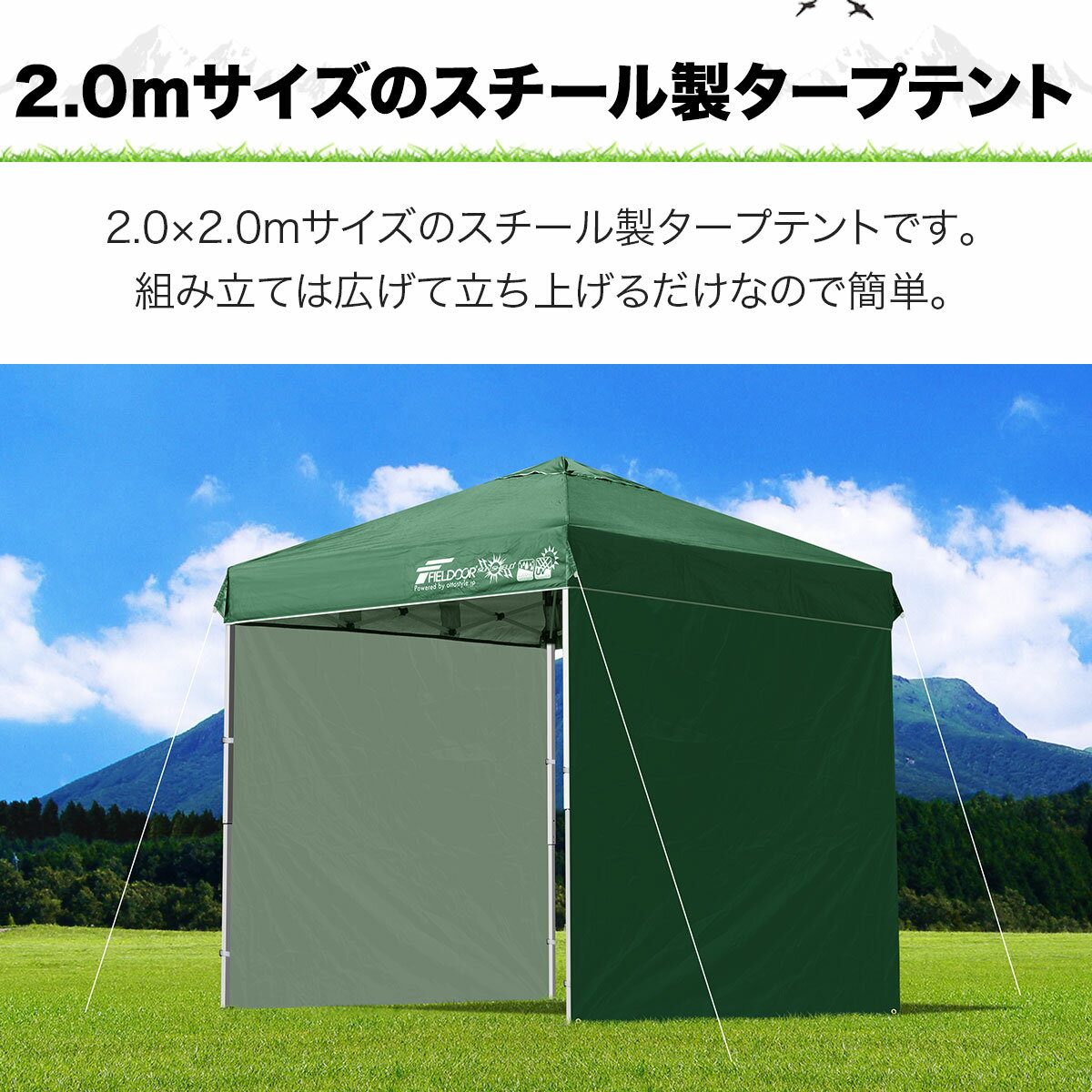遮光/遮熱モデル追加！FIELDOOR ワンタッチタープテント 2m×2m サイドシート2枚付 横幕セット 頑丈 スチール テント タープ 200 2.0m ワンタッチテント ワンタッチタープ 大型 簡単 UVカット 撥水 日よけ イベント アウトドア キャンプ 1年保証 ■[送料無料] - Image 3