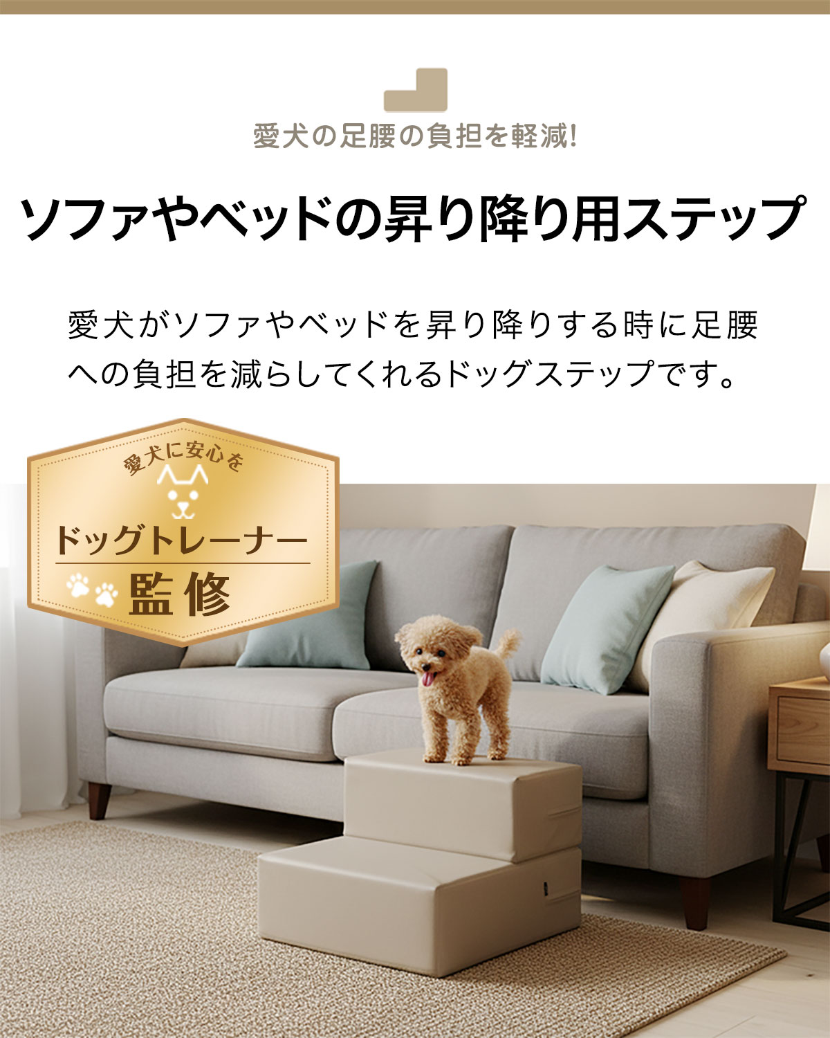 ドッグステップ ペット 階段 ステップ 2段 硬め 2サイズ 幅40cm/60cm 犬 猫 抗菌 防臭 PVCレザー スエード ペット クッション スロープ 階段 踏み台 滑り止め 犬用階段 ペット階段 ドッグスロープ ソファ ベッド 小型犬 老犬 段差解消 1年保証 ■[送料無料] - Image 3