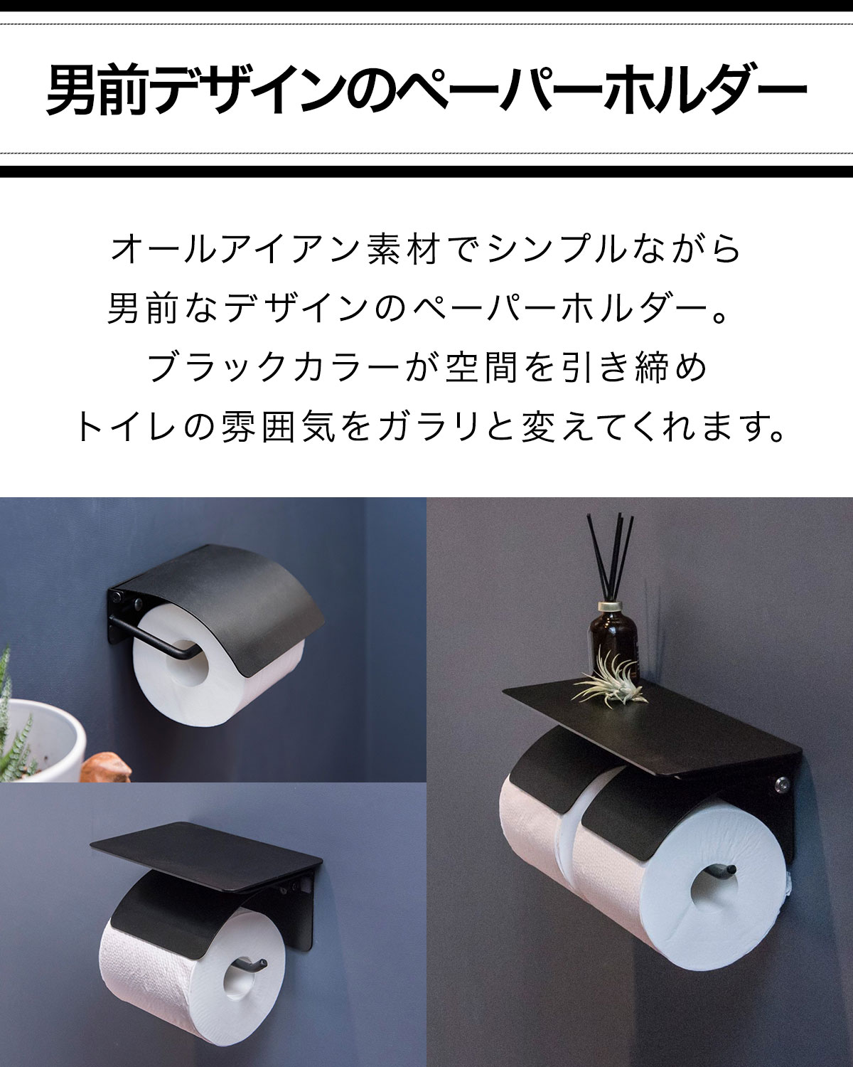 トイレットペーパーホルダー おしゃれ アイアン シングル/ダブル 1連/2連 右差し/左差し ブラック 黒 スチール 太巻き 芯なし対応 直径13cmまで 北欧 ネジ対応 ペーパーホルダー トイレットペーパーカバー トイレ用品 紙巻き器 1年保証 ■[送料無料] - Image 3