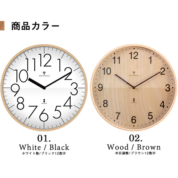 1年保証 壁掛け時計 掛け時計 電波時計 時計 壁掛け 壁掛 掛時計 電波 おしゃれ かわいい 音がしない 静音 北欧 木製 アンティーク クロック ウォールクロック 電波掛時計 プライウッド 木製 直径32cm カチカチ音がしない静音仕様 ■[送料無料]