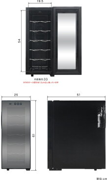 [1年保証]ワインセラー 家庭用 ワインクーラー 大容量 収納 12本 33L ペルチェ冷却方式 ハーフミラー UVカット 冷蔵庫 ワイン シャンパン スパークリングワイン ロゼ おしゃれ 業務用 [送料無料][レビュー特典][あす楽]