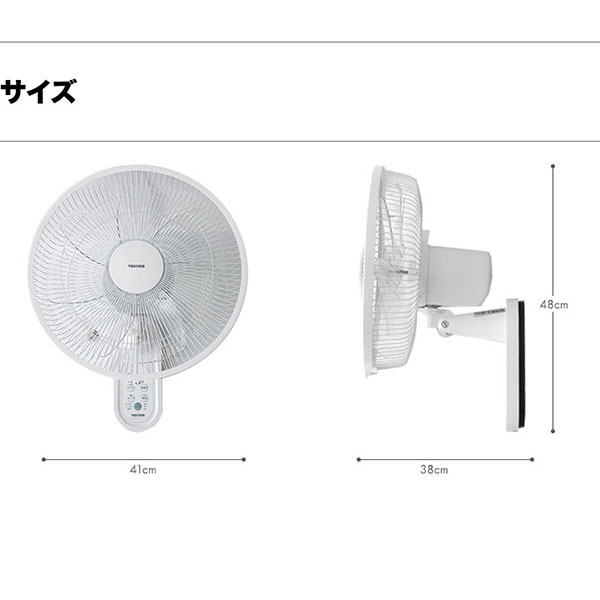 扇風機 壁掛け DCモーター 壁掛扇風機 35cm リモコン付 静音 羽根 7枚 ワイド送風 ...