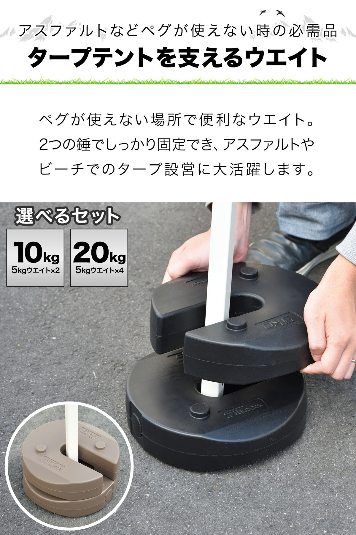 FIELDOOR タープテント用ウエイト 5kg×2個セット/4個セット ウェイト 重り 錘 おもり おもし 万能ウエイト テントウエイト ウェイト スタック 転倒防止 風対策 安全対策 固定 ワンタッチ タープ用 テント用 テント設営 屋外 イベント 1年保証 ■[送料無料] - Image 3