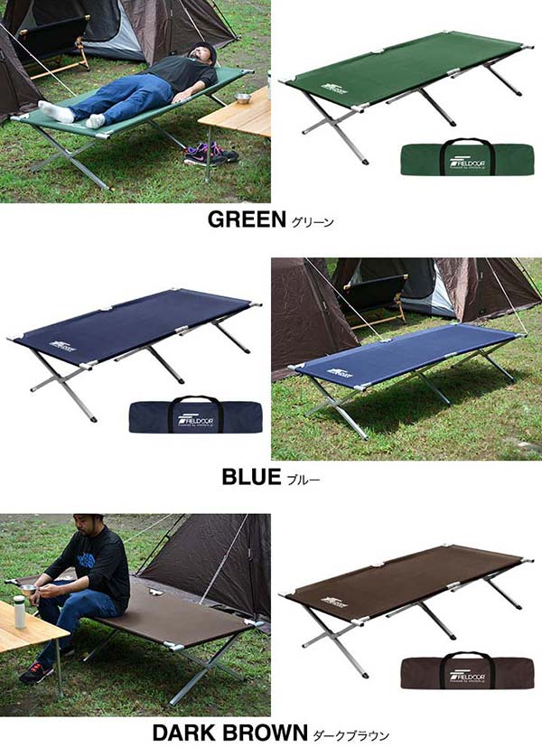1年保証 アウトドアコット 198 x 86cm ワイドサイズ 大型 アルミ コット コンパクト 折りたたみ ベッド ベンチ チェア イス 枕 アウトドア キャンプ 簡易ベッド キャンプ用 寝具 アウトドア用 アルミアウトドアコット ワイドタイプ FIELDOOR ■[送料無料]