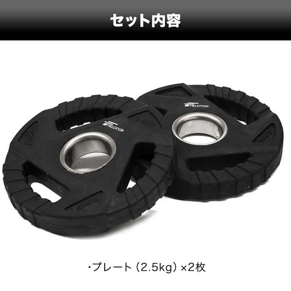 ダンベルプレート 穴あき 2.5kg 2枚セット 穴径50mm 追加 バーベル用 プレート バーベルプレート ダンベル 筋トレ ホームジム ウエイトトレーニング 重り 交換 追加 パーツ オプション 穴あきプレート グリップ ラバープレート 合計5kg 1年保証 ■[送料無料] 3