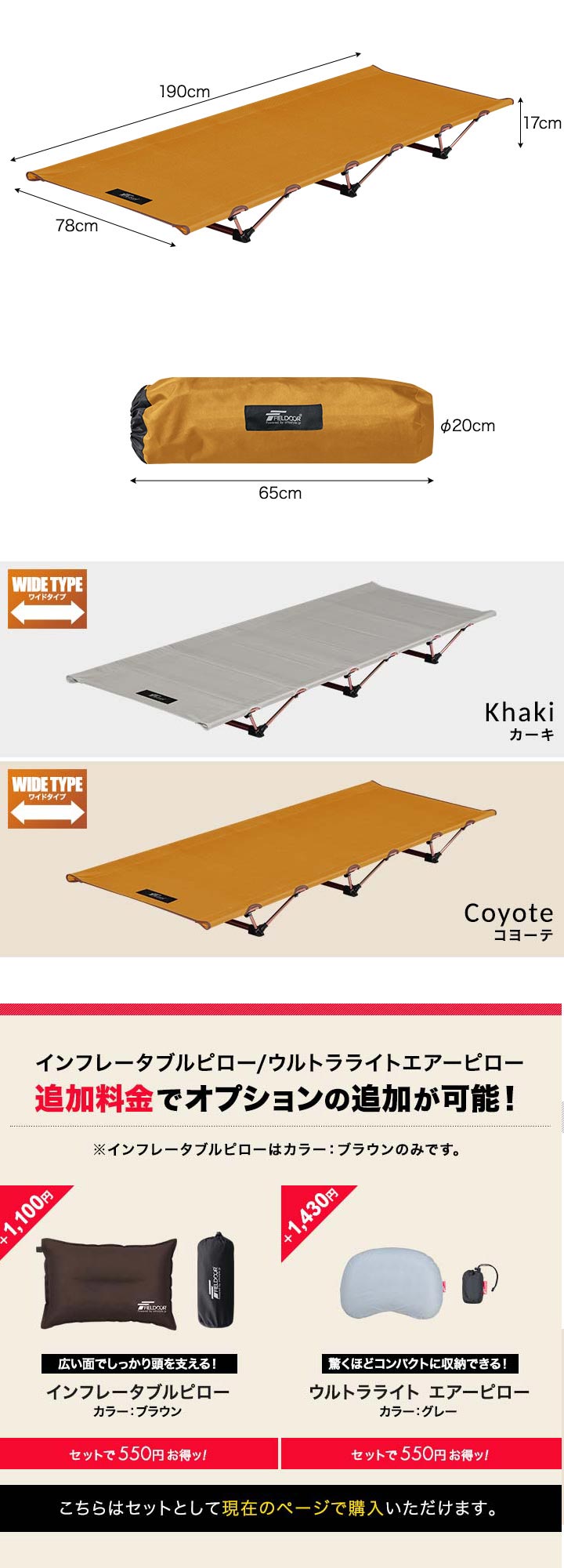 1年保証 アウトドアコット T/C 難燃 190 x 78cm ワイドサイズ ポリコットン アルミ コット コンパクト ベッド 折りたたみ ローコット ベンチ チェア 枕 ピロー アウトドア キャンプ 簡易ベッド 寝具 アルミコンパクトコット TCモデル FIELDOOR ■[送料無料]