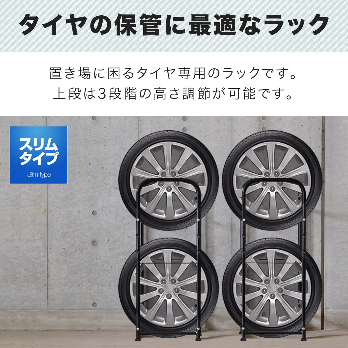 タイヤラック スリム スタンド カバー付き スリム タイヤ 保管 収納 タイヤスタンド タイヤ収納ラック タイヤラックカバー 2本-4本 省スペース タイヤ収納 タイヤカバー キャスター 薄型 タイヤラック スリムタイプ 2個組 1年保証 ■[送料無料] - Image 3