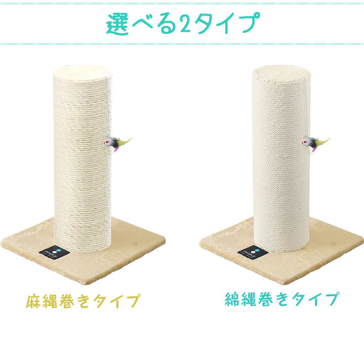 爪とぎ 猫 極太 ポール 直径 20cm 高さ 61.5cm 幅 40.5cm 選べる 麻 綿 縄巻き ねこ つめとぎ ネコ 爪とぎポール 爪研ぎ 爪みがき キャットツリー ミニ 据え置き 猫タワー 猫用品 ペット用 おもちゃ お手入れ 猫カフェ 1年保証 ■[送料無料] - Image 3