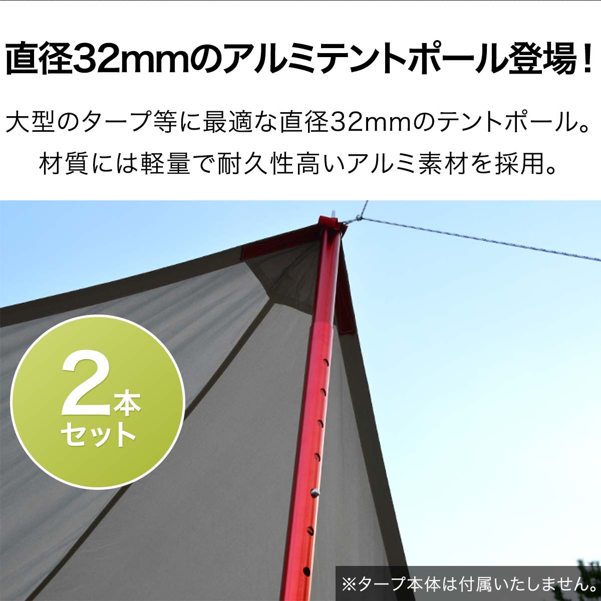 テントポール アルミ製テントポール 2本セット 直径 32mm 高さ120 - 280cm 8段階 高さ調整 アルミ サブポール タープポール キャノピー 用 ポール 分割式 テント タープ タープテント ドームテント の 日よけ FIELDOOR 1年保証 ■[送料無料] - Image 3