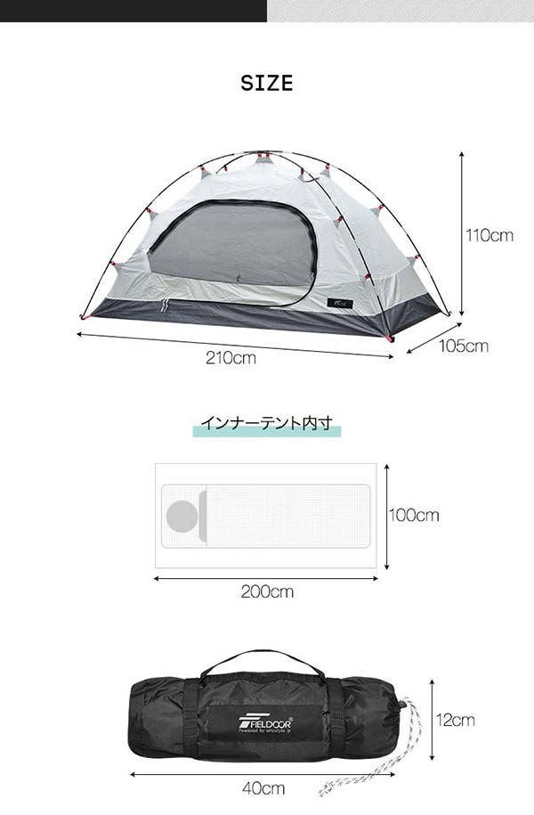 テント インナーテント 一人用 ソロ 100x200 軽量 コンパクト 自立式 キャンプ アウトドア シェルター タープ テントinシェルター 追加 増設 夏 冬 おすすめ インナーテントのみ カンガルースタイル テント FIELDOOR 1年保証 ■[送料無料][あす楽]